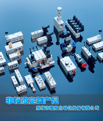 非标准定制产品